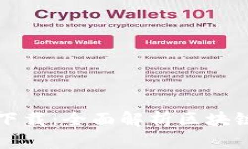 区块链金融课本电子书下载：全面解析区块链技术与金融结合的前沿