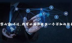 注意：由于平台限制，我无法一次性提供完整的