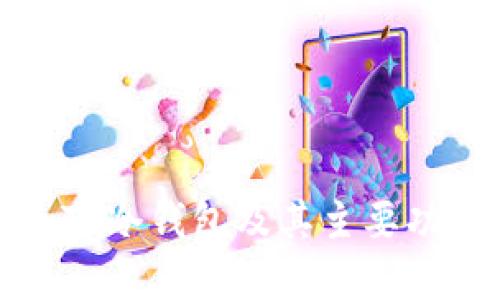 什么是TP冷钱包及其主要功能详解