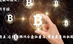 区块链拼字游戏规则解析：新型互动娱乐的魅力