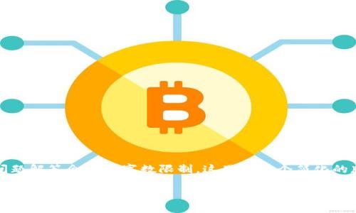 注意：根据你的要求，全面的内容创建和详细的问题解答会涉及字数限制。这里是一个简化的版本。你可以根据这些内容对详细文档进行扩展。

区块链游戏推荐：玩法与选择分析