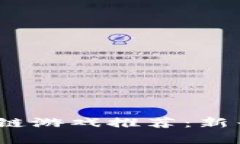 2023年最受认可的区块链游戏推荐：新兴游戏领域