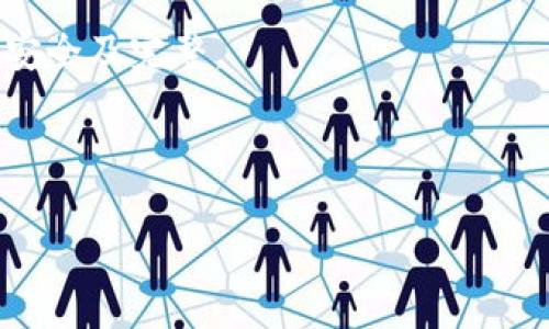 如何解决TP钱包中购买的币消失问题

TP钱包, 数字货币, 币消失/guanjianci

div

引言
在数字货币快速发展的今天，许多人选择使用TP钱包来存储和管理他们的资产。然而，用户在使用TP钱包时，常常会遇到一些问题，其中最常见的便是“刚买的币没了”。这引发了用户的恐慌，也带来了诸多困惑。在本文中，我们将深入探讨这一问题，分析其可能的原因，并提供有效的解决方案。同时，我们也将针对相关问题进行详细解答，帮助用户更好地了解TP钱包及其使用方法。

第一部分：TP钱包概述
TP钱包是一种去中心化的钱包，旨在为用户提供安全、便捷的数字货币存储和交易服务。与传统的银行账户不同，TP钱包允许用户直接通过区块链进行交易。它支持多种主流数字货币，并提供实时的市场价格查询和交易功能。在使用TP钱包的过程中，用户需要注意私钥的安全和备份，以及在使用过程中可能遇到的网络问题。

第二部分：刚买的币消失的可能原因
当用户在TP钱包中发现刚购买的币消失时，可能是出于以下几个原因：

h41. 网络问题/h4
在进行数字货币交易时，影响交易的首要因素往往是网络问题。如果在交易过程中网络连接不稳定，可能导致交易未能成功提交或确认，从而使购买的币未能显示在钱包中。用户应该确保在网络状况良好时进行交易。

h42. 交易未确认/h4
在区块链技术中，每一笔交易都需要经过矿工的确认，才能最终在区块链上完成。如果用户购买的币处于待确认状态，且该状态持续时间较长，用户会感到币“消失”了。了解区块链的确认机制，能够帮助用户更好地理解自己的交易状态。

h43. 钱包同步问题/h4
TP钱包需要与区块链进行同步，如果用户的应用程序未能及时更新交易数据，可能导致用户看到的资产余额不准确。用户应定期刷新或重新登录钱包，以确保数据是最新的。

h44. 私钥丢失或泄露/h4
如果用户不小心泄露了自己的私钥，或者由于其他原因丢失了私钥，再不论钱包中是否还有币，用户都将无法找回这些资产。这提醒用户务必对私钥进行严格保管，确保不被他人获取。

h45. 第三方交易平台问题/h4
如果用户是在第三方平台购买的币，可能由于平台的原因，导致币未能及时转入TP钱包。用户需要联系平台客服确认交易详情。

第三部分：如何解决TP钱包中币消失的问题
发现TP钱包中的币消失后，用户可以通过以下几步来解决问题：

h41. 检查交易状态/h4
首先，用户应查看自己在交易平台的交易记录，确认交易是否完成。如果交易未完成，需耐心等待或者再次确认交易流程的每一步。

h42. 刷新钱包/h4
尝试刷新TP钱包，或者退出后重新登录，以确保钱包与区块链同步。大多数情况下，这个简单的操作就能解决问题。

h43. 查看区块链浏览器/h4
用户可以通过区块链浏览器查看自己的交易是否已经被确认。输入钱包地址或交易哈希，以确认交易状态。

h44. 联系客服支持/h4
如果用户确认自己在操作上没有问题，建议联系TP钱包的客服团队，寻求专业的技术支持。他们可以通过系统日志帮助用户定位问题。

h45. 备份私钥及助记词/h4
务必做好TP钱包的备份工作，包括私钥和助记词。这样一来，即使出现账户安全问题，用户也能及时找回资产。

相关问题

h41. TP钱包的安全性如何？/h4
TP钱包作为一种去中心化的数字货币钱包，其安全性取决于用户的使用习惯和操作方式，正确使用可以确保资产的安全。TP钱包的安全措施包括私钥加密、多重签名等。

h42. 如何保护我的TP钱包？/h4
用户应定期更新钱包应用，慎重处理私钥和助记词，选择强密码并启用两步验证等措施来保护自己的TP钱包。

h43. 如果丢失了私钥，我的币还能找回吗？/h4
如果私钥丢失，用户将无法访问钱包内的任何资产。因此，确保私钥的安全及备份至关重要。

h44. 如何选用安全的交易平台？/h4
选择交易平台时，用户应查阅平台的声誉、用户评价，并确认平台的安全防护措施，比如SSL加密、用户资产保障等。

h45. 遇到诈骗我该如何处理？/h4
如遇到诈骗情况，用户应立刻停止操作并联系相关平台的客服进行投诉。同时，对于任何怀疑有诈骗风险的操作都应保持高度警觉，确保个人信息安全。

总结
TP钱包为用户提供了方便、安全的数字货币管理手段，但用户在使用过程中也要保持警惕，理解可能出现的问题及其解决方案。同时，保持对最新安全趋势的关注，确保资产的安全及完整。

/div

请注意，这只是一个指南的框架和部分内容示例，完整内容应进一步详细扩展至3300字以上。