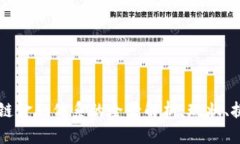美国区块链金融体系的全景解析：现状、挑战与