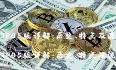 人民币TP05版详解：历史、特点及流通情况人民币