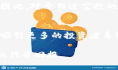    TP钱包空投：如何参与、获取奖励及最佳实践