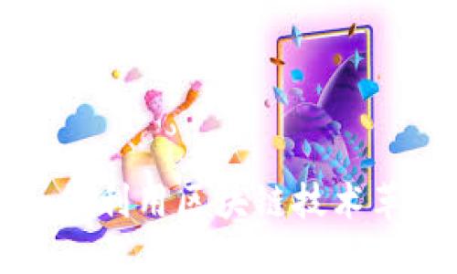 游戏公司如何利用区块链技术革新游戏产业