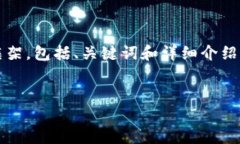 注意：根据您的需求，我将为您构建一个关于“