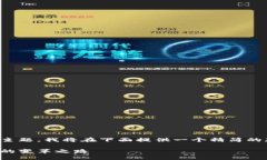 注：由于您要求的内容字数较长且涵盖复杂的主