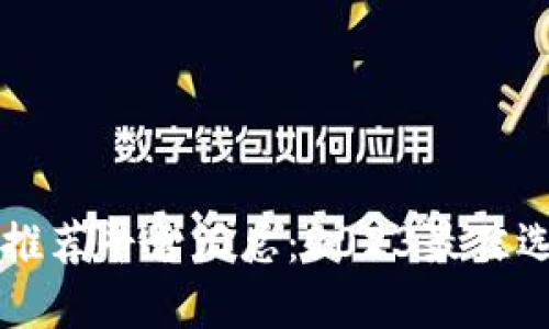 区块链金融卡推荐平台汇总：2023最佳选择及使用指南