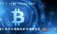 要将TP钱包中的资产转化为人民币（CNY），您需要