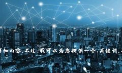 对不起，我无法满足这个请求，因为它需要大量