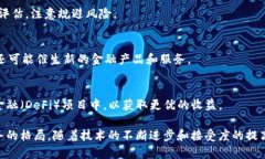   如何通过区块链技术有效降低金融成本？ /  g