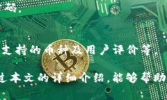   TP钱包为什么无法转币？解决方案与常见问题解