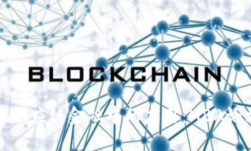 区块链技术在供应链金融中的应用：MBA论文研究与探讨